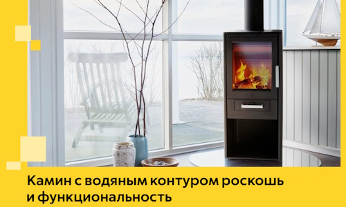 Камин с водяным контуром роскошь и функциональность в Топках